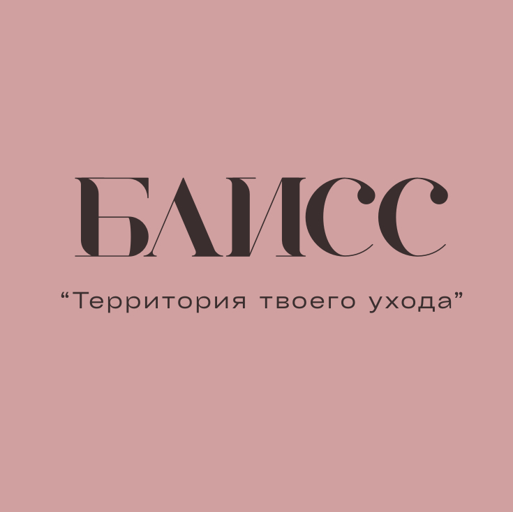 БЛИСС ЛАБ