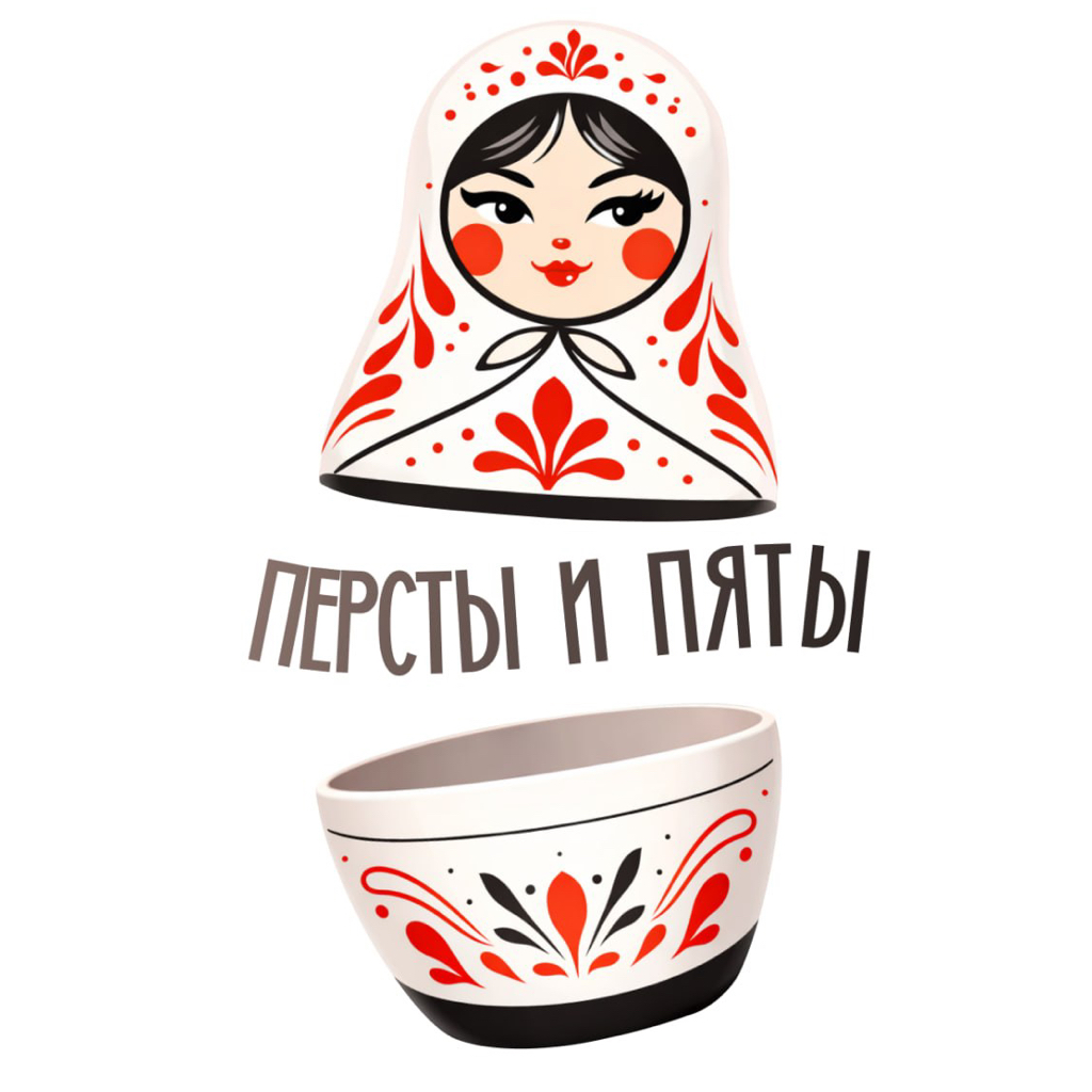 Персты и пяты