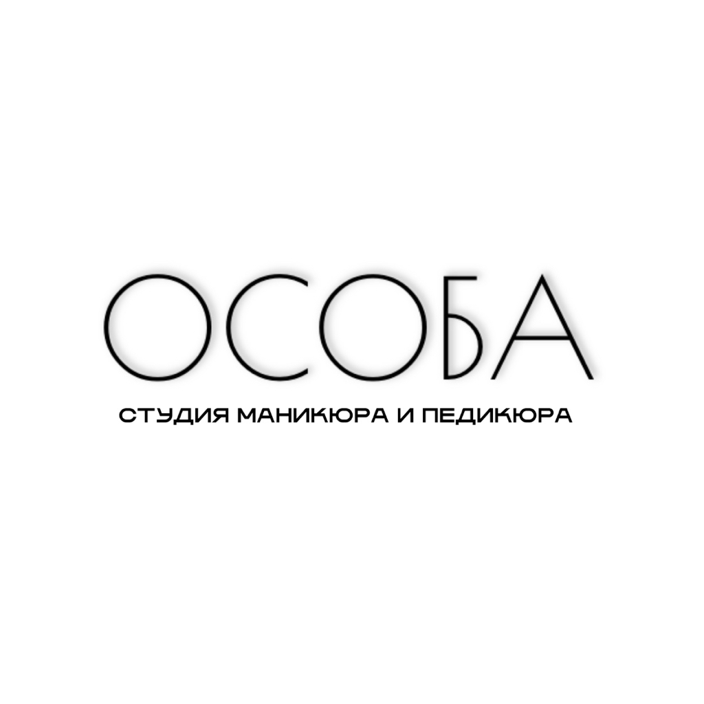 ОСОБА