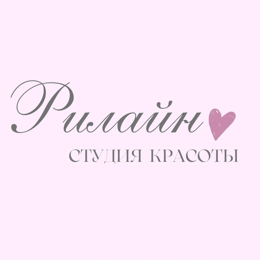 Рилайн