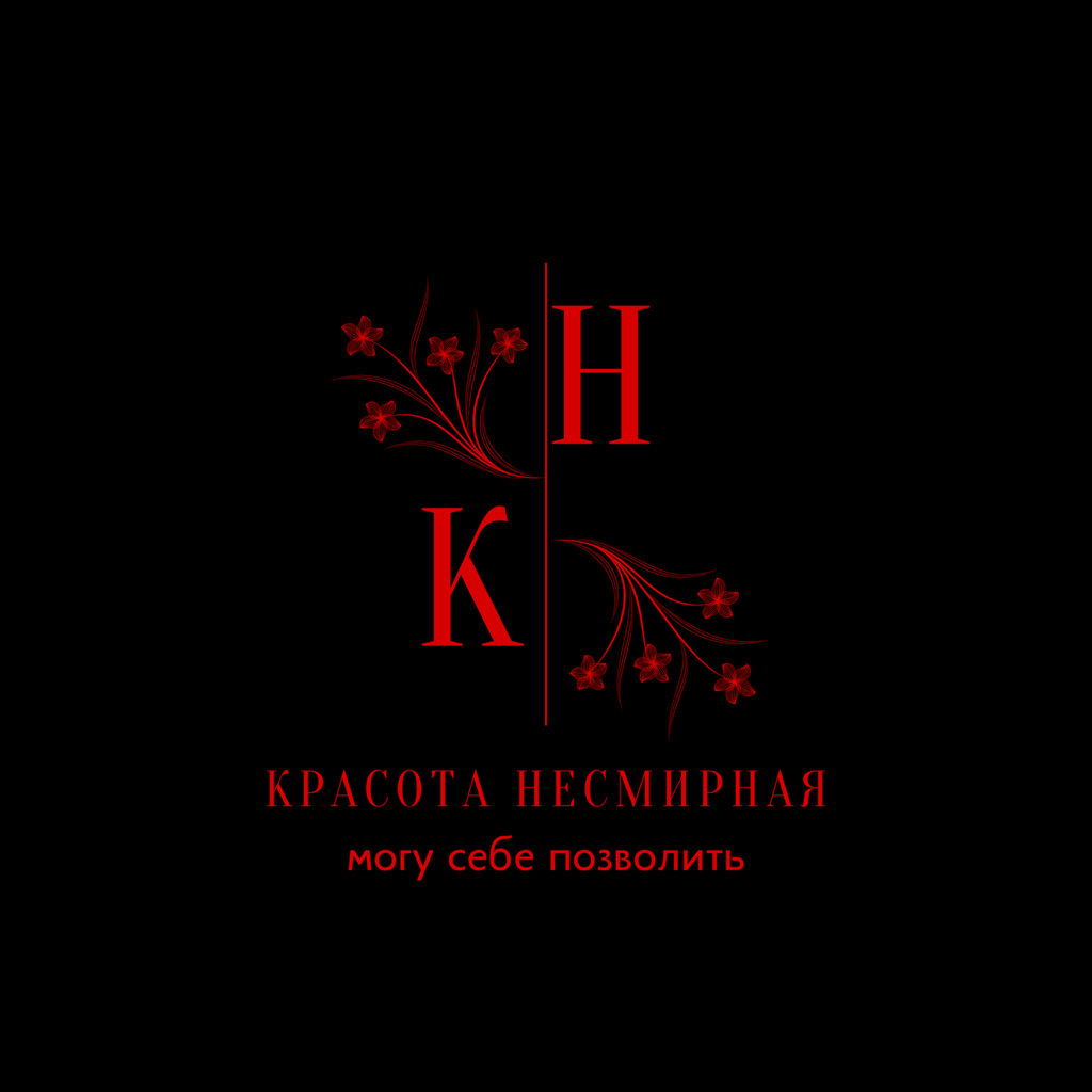 Красота Несмирная