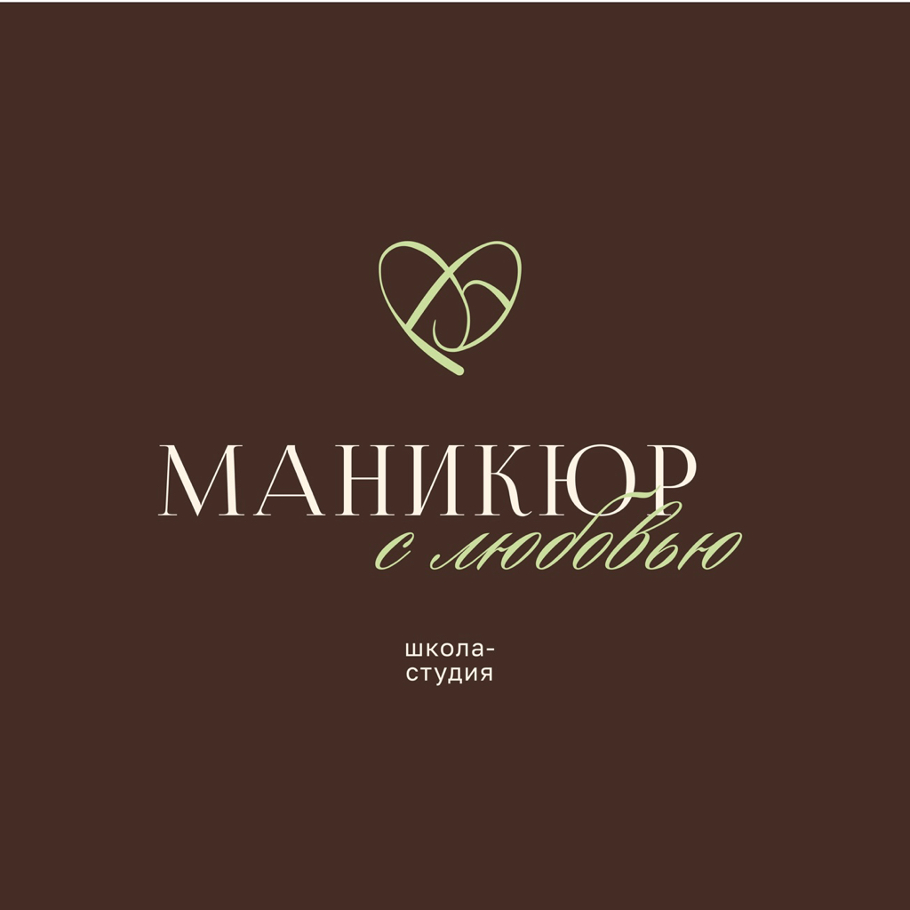 Маникюр с Любовью