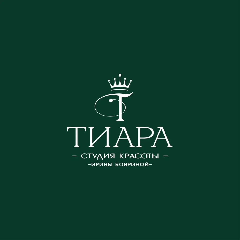 Тиара