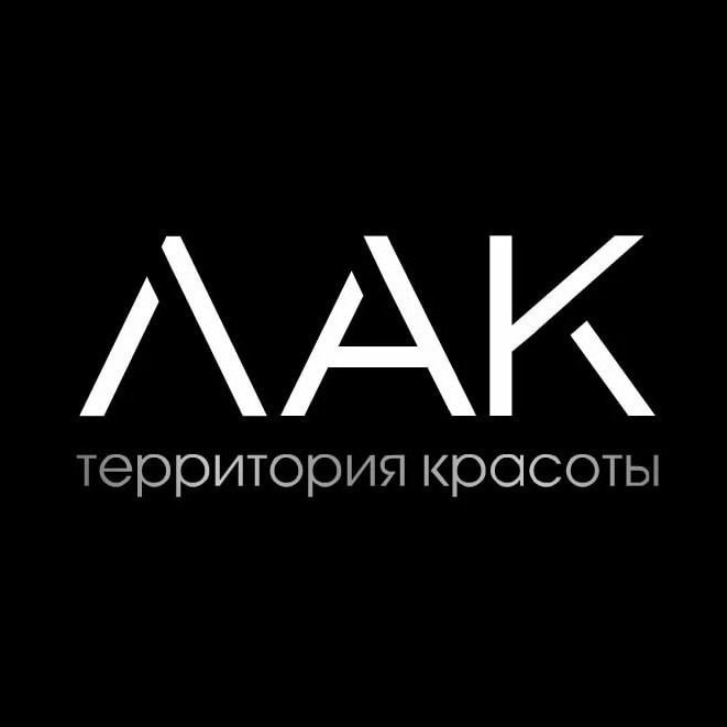 ЛАК территория красоты