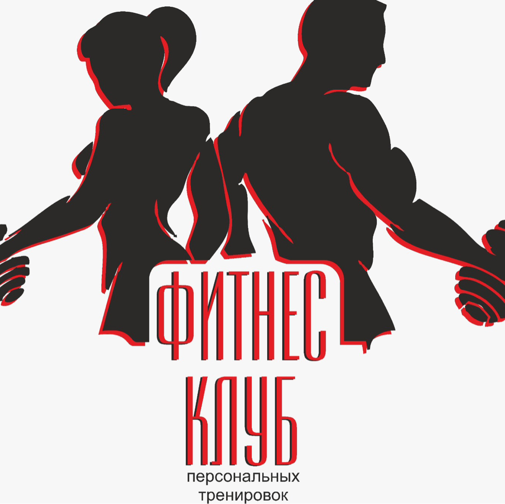Фитнес-клуб персональных тренировок