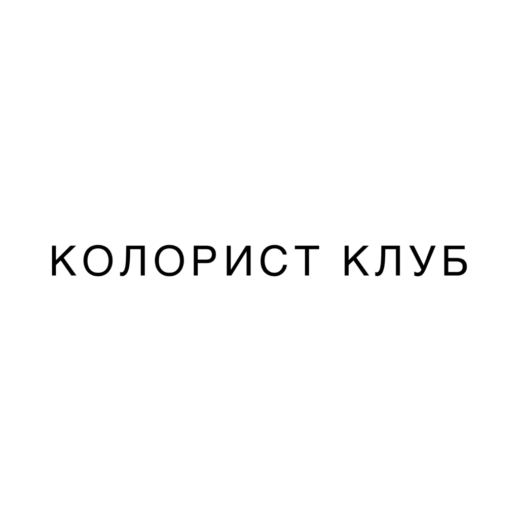 КОЛОРИСТ КЛУБ/ COLORIST CLUB