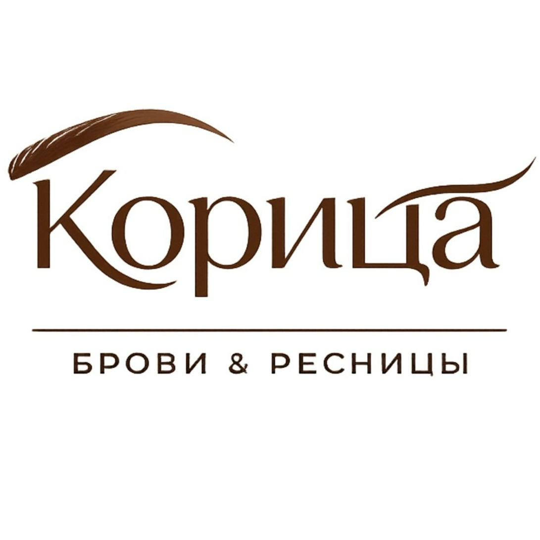 Студия бровей и ресниц «Корица»