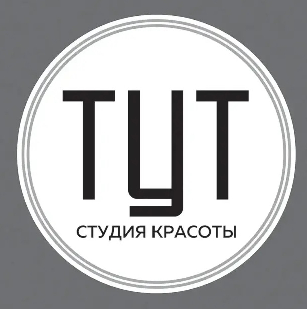 Студия красоты «ТУТ»