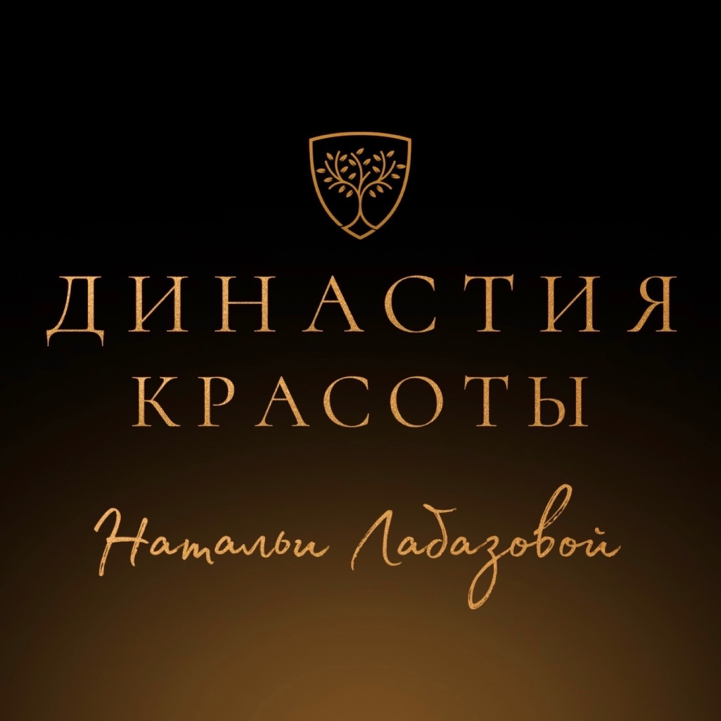 ДИНАСТИЯ КРАСОТЫ