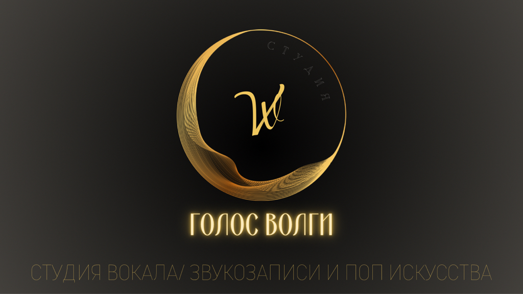 Студия вокала Volga Voice