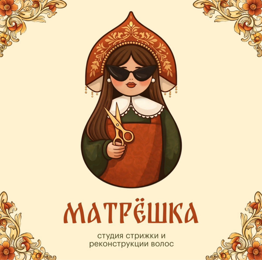 МАТРЕШКА