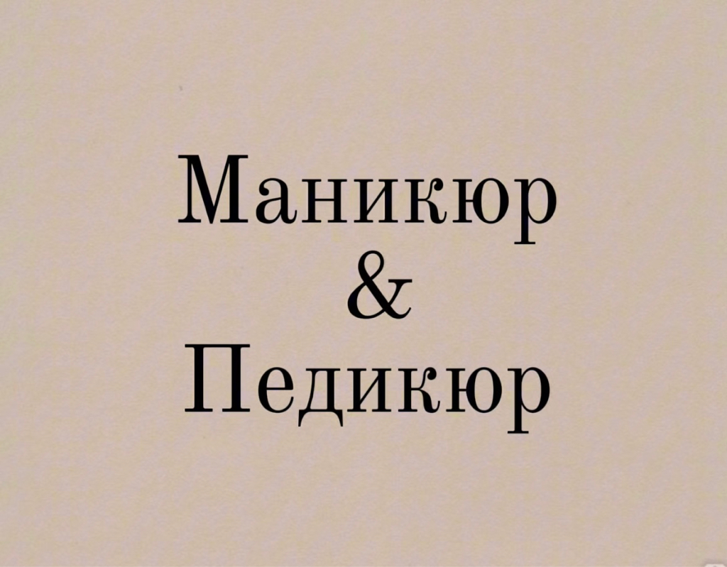 Светлана Бородкина