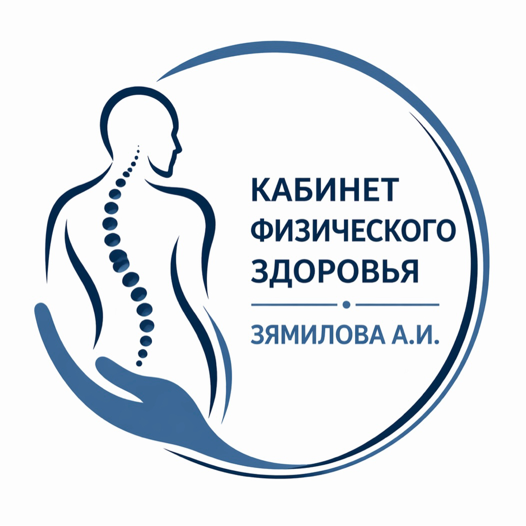 Кабинет физического здоровья Зямилова А. И.