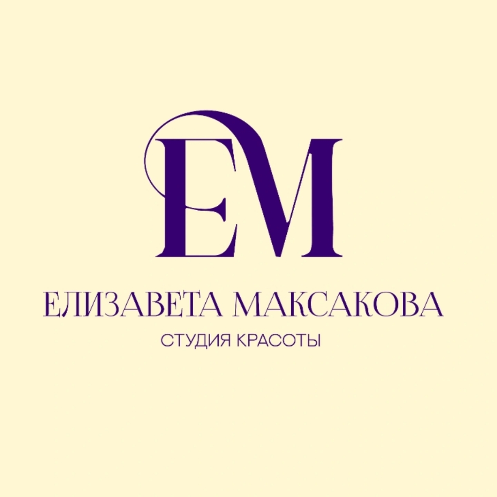 Студия Елизаветы Максаковой