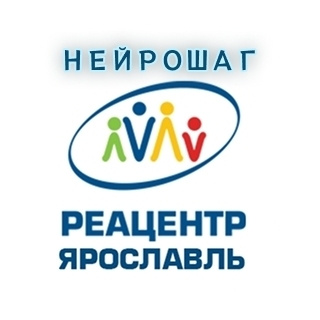 Детский реабилитационный центр "НейроШаг"