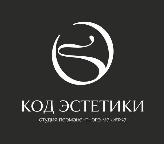 «Код Эстетики» Студия перманентного макияжа