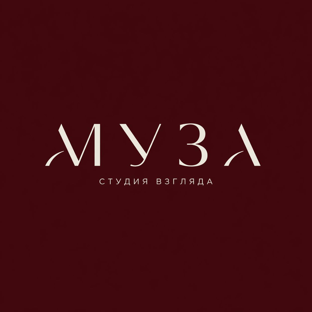 Студия взгляда «Муза»