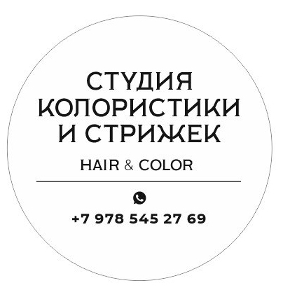 Студия колористики и стрижек Hair&Color
