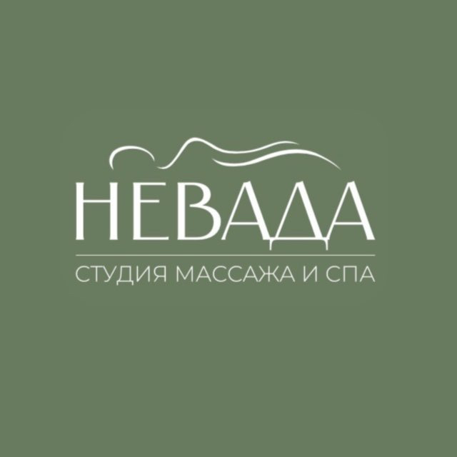 НЕВАДА