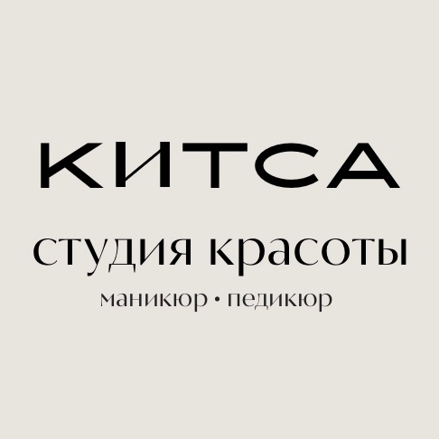 КИТСА