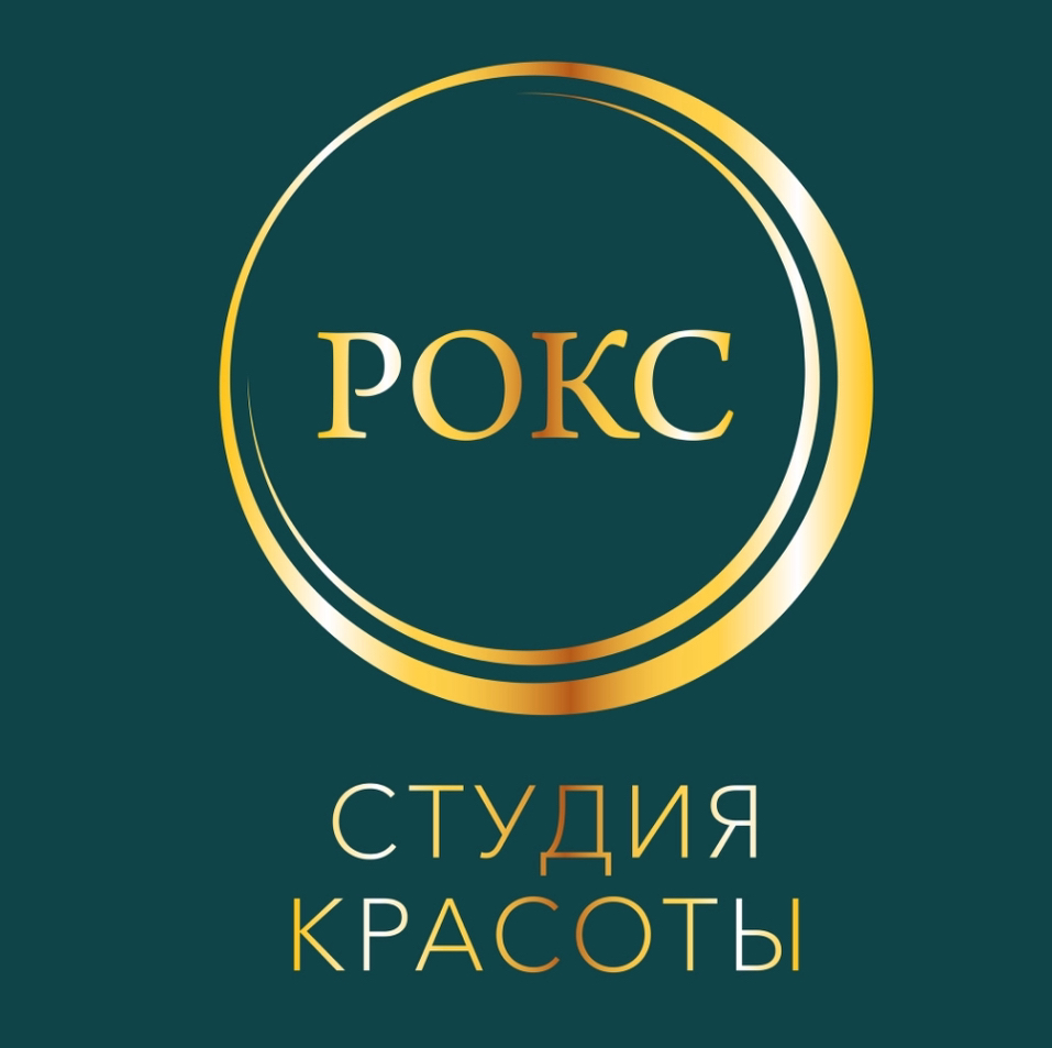 Студия красоты РОКС