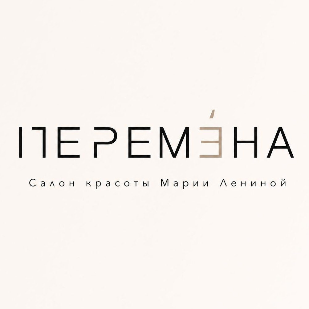 Перемена