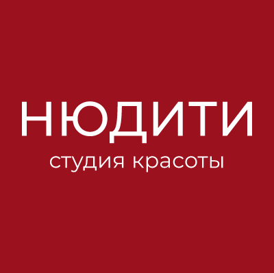 НЮДИТИ