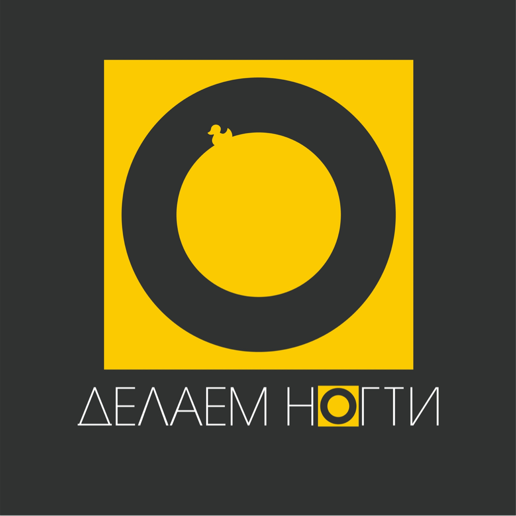 ДЕЛАЕМ НОГТИ