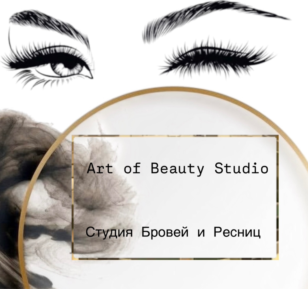 Студия искусства красоты