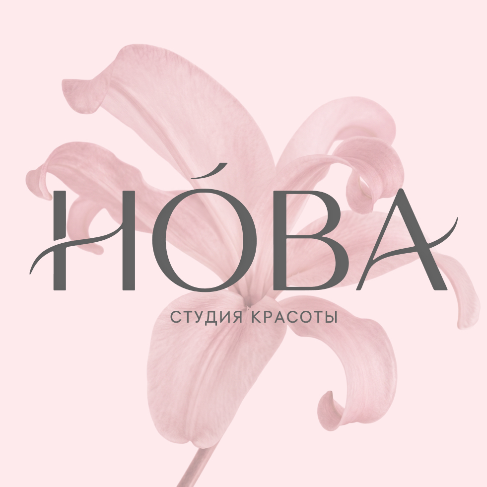 Нова