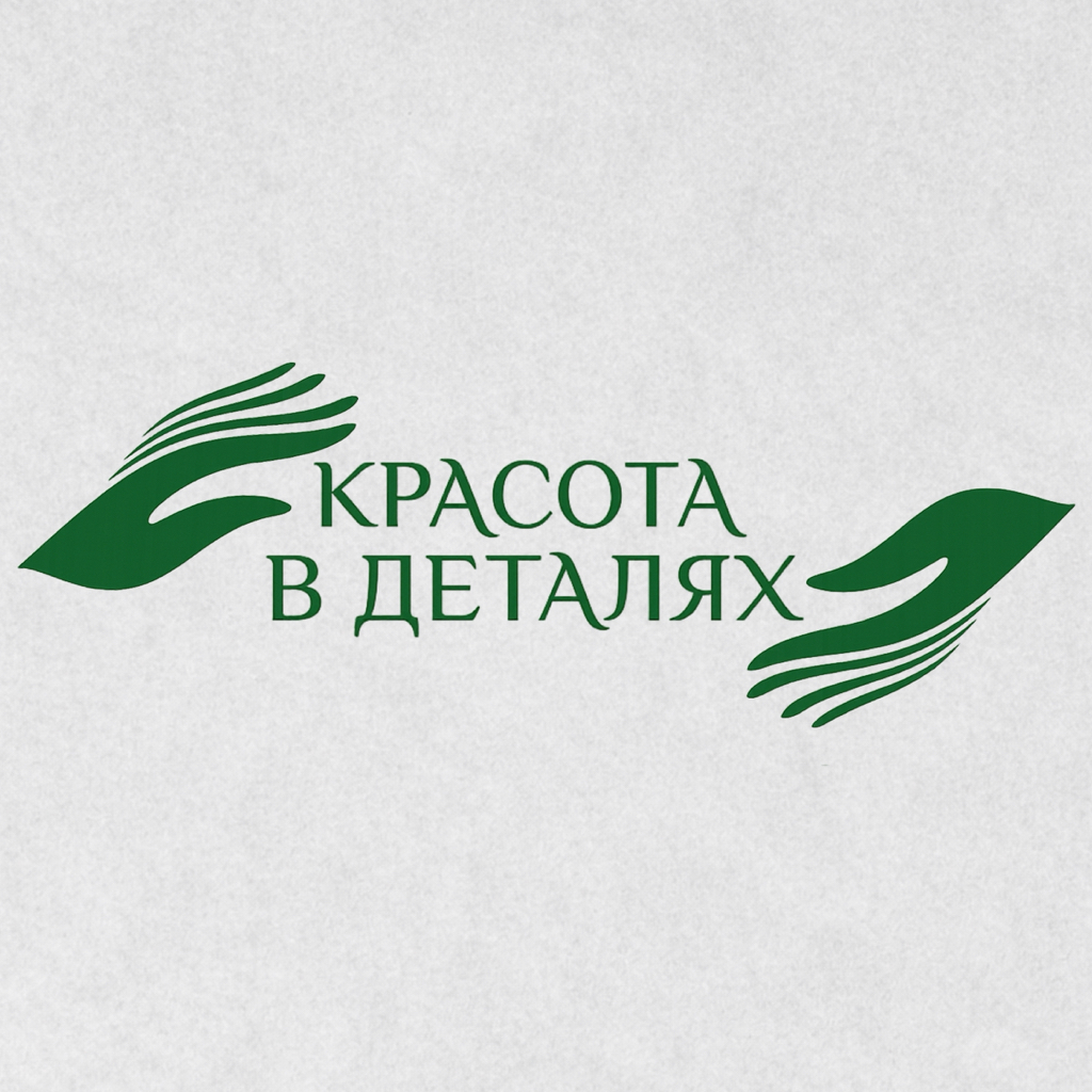 Красота в деталях