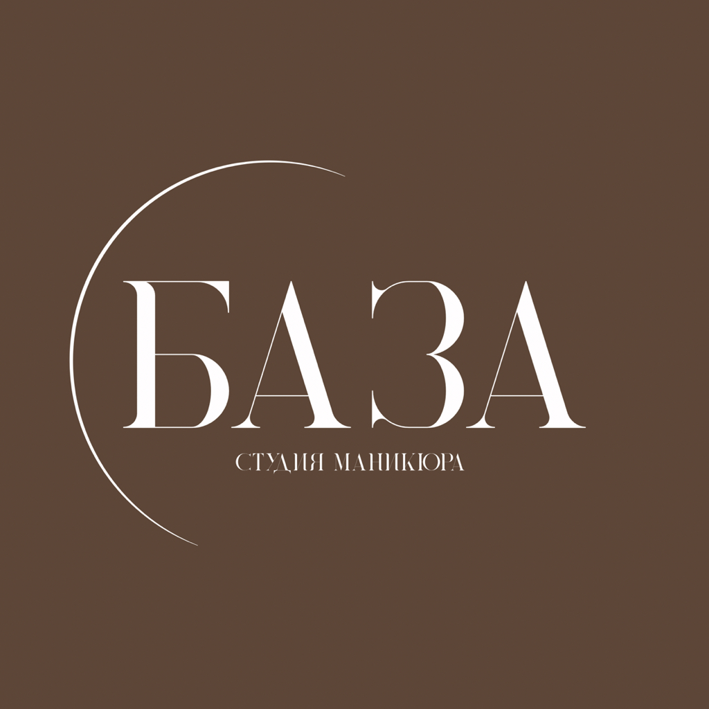 Студия маникюра «БАЗА»