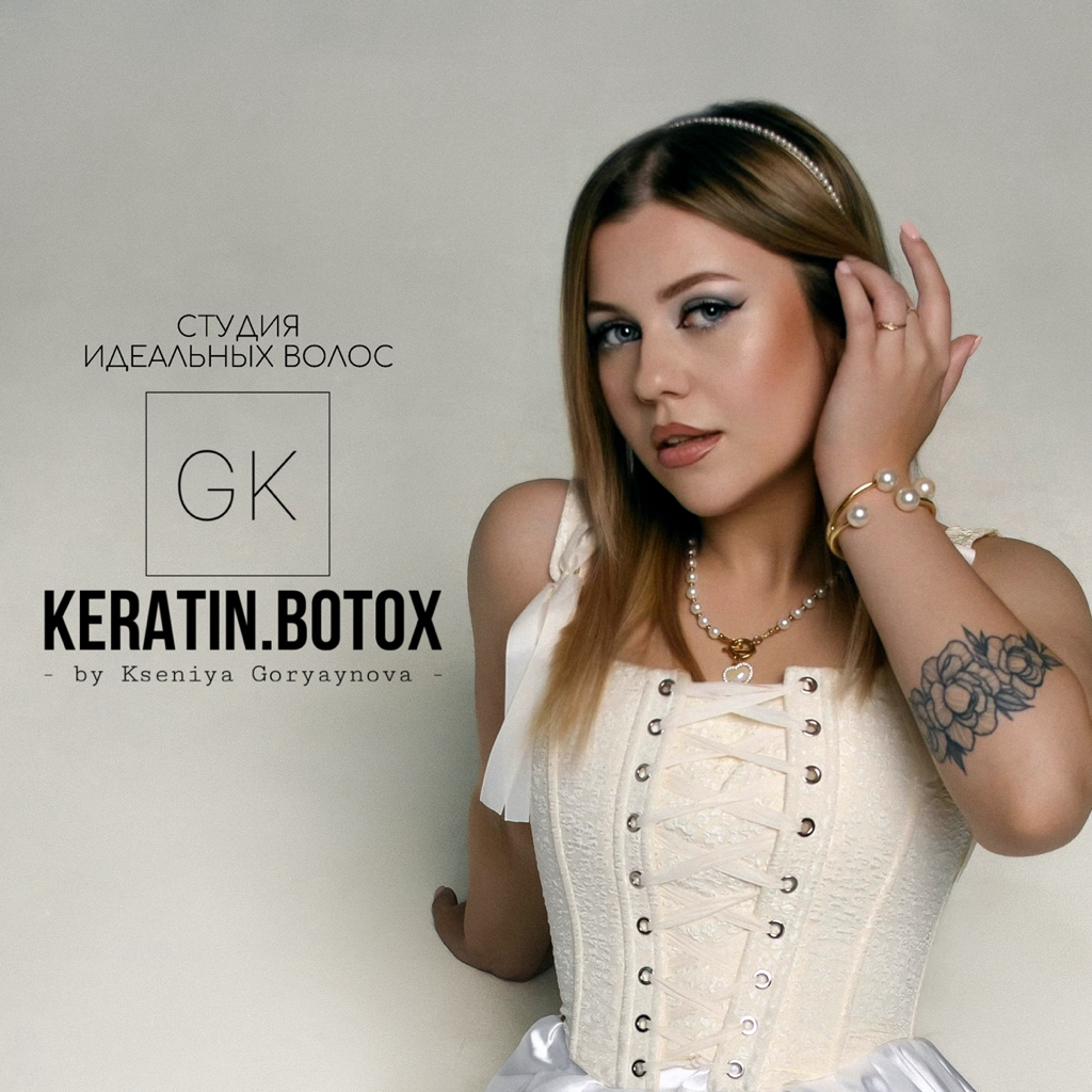 KERATIN.GK.BOTOX