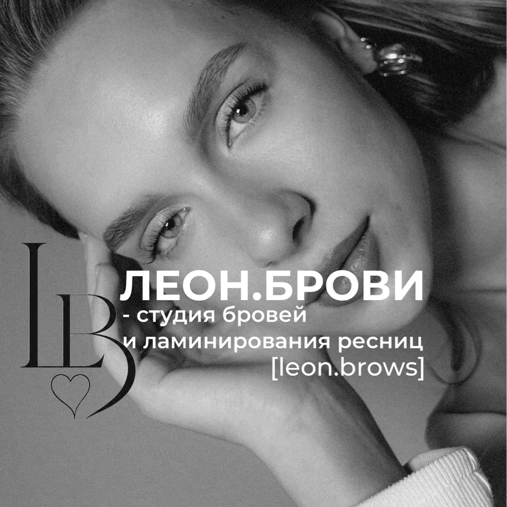 Leon.brows / Леон.брови