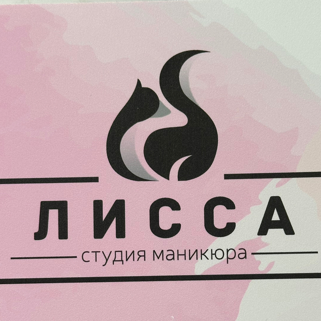 ЛИССА