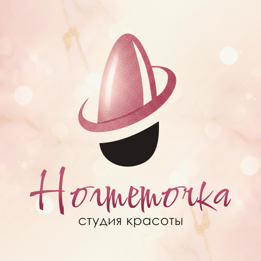 Ногтеточка