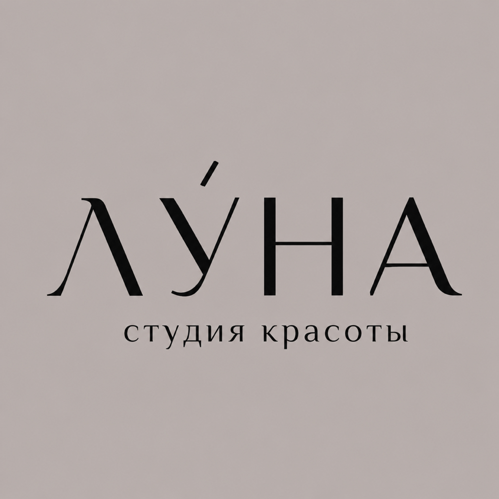 Студия Луна