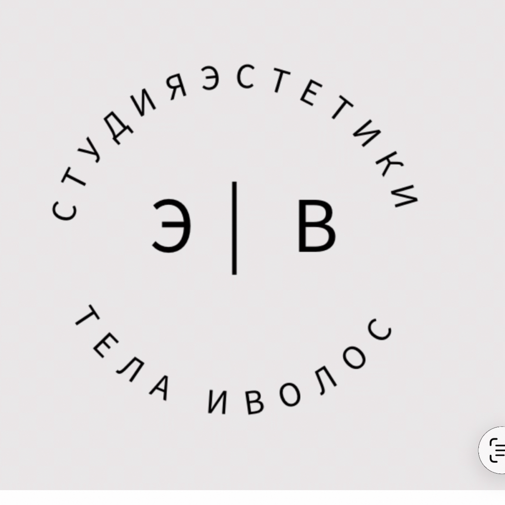 Студия эстетика тела и волос