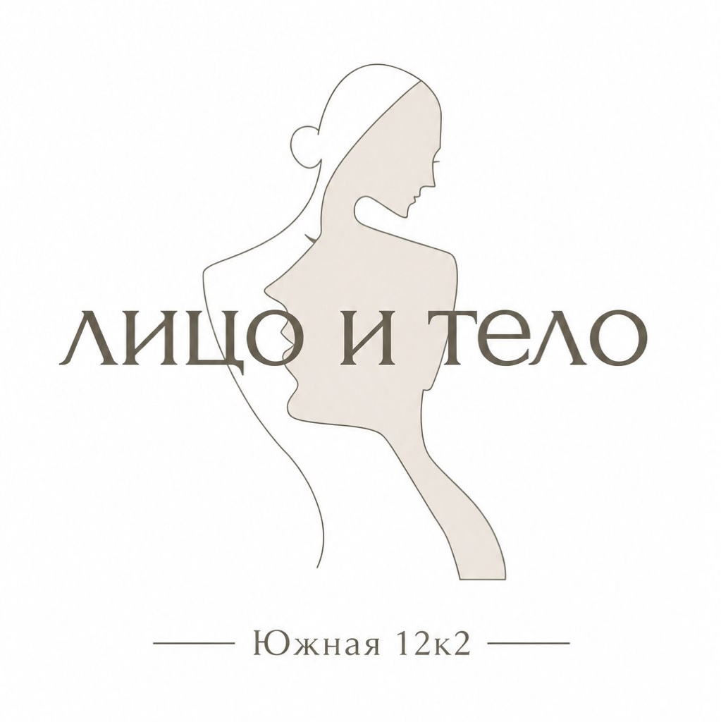 Лицо и тело