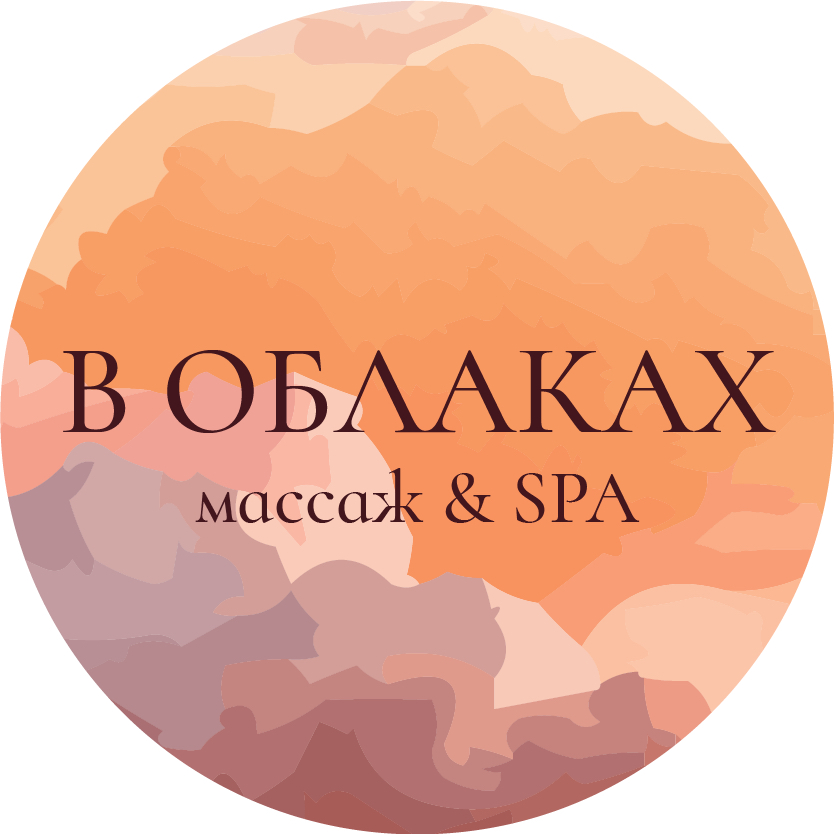 «В ОБЛАКАХ»