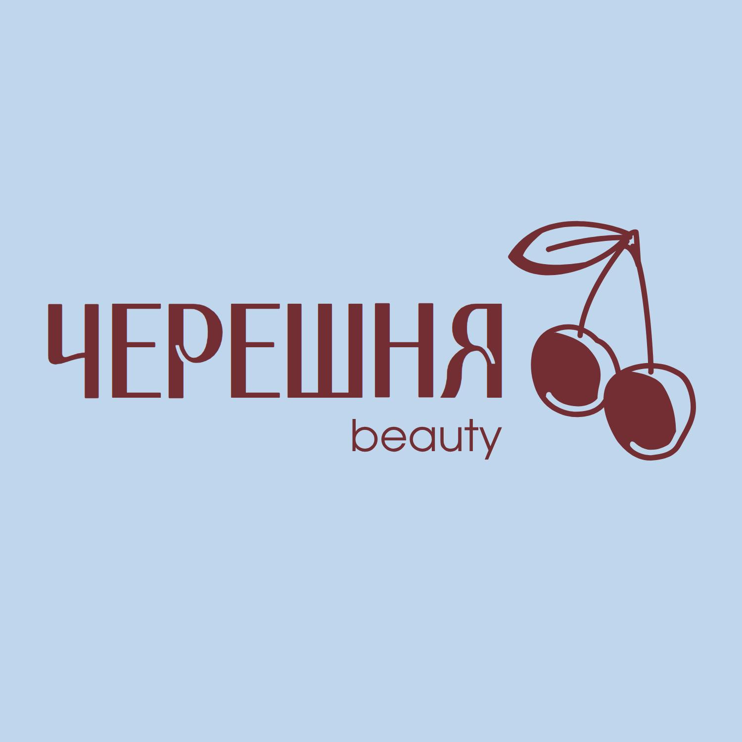 ЧЕРЕШНЯ.beauty