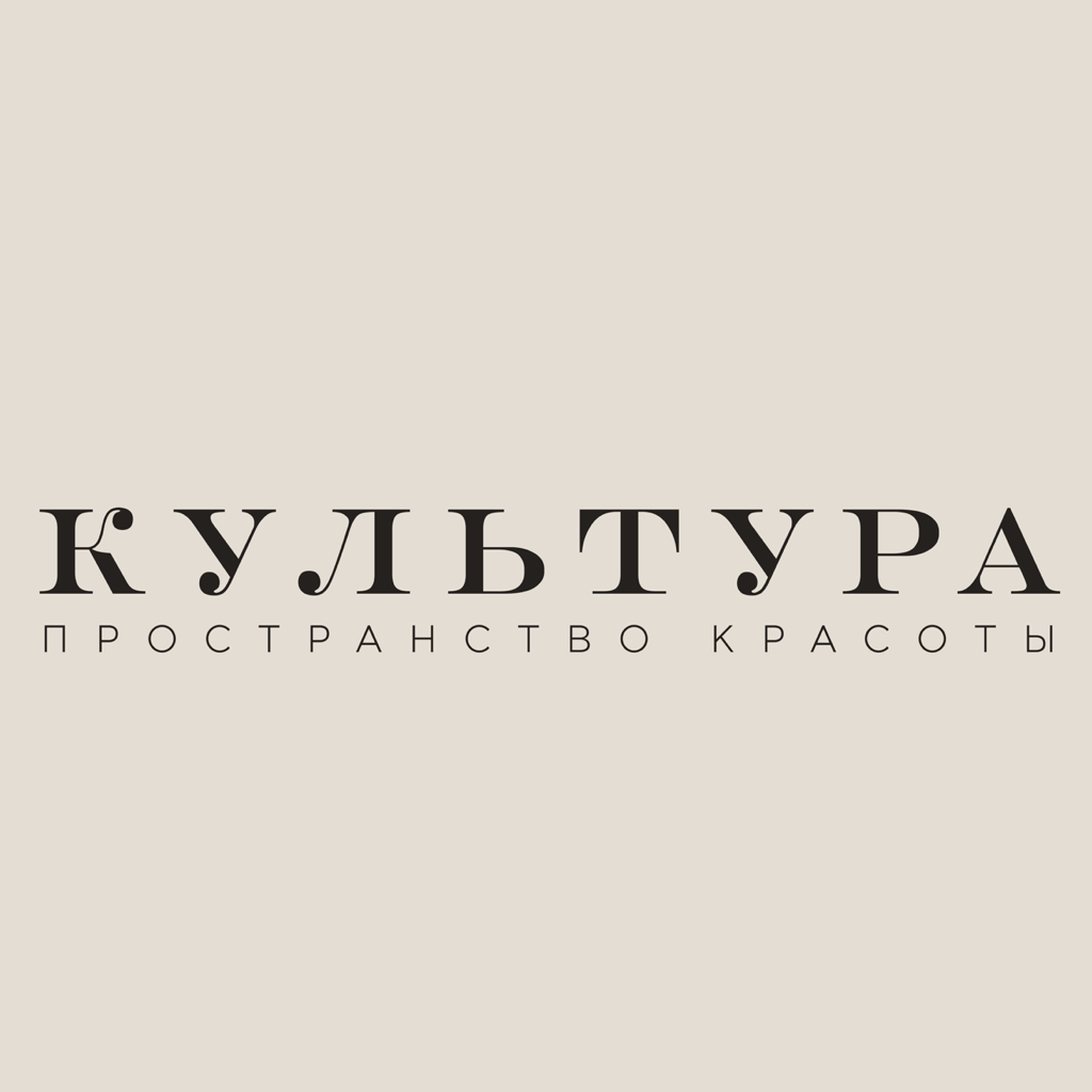 Культура/пространство красоты