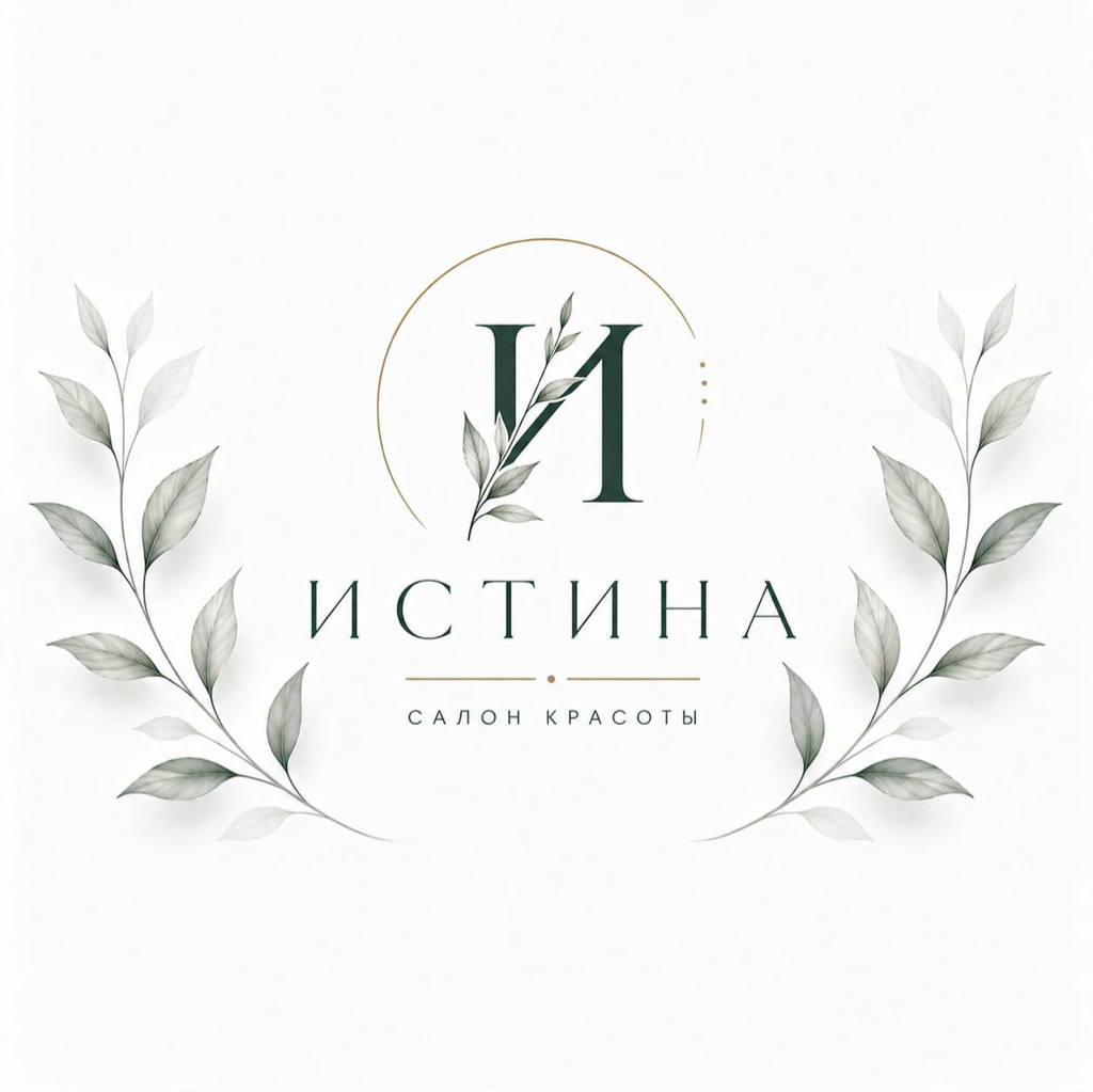 Истина