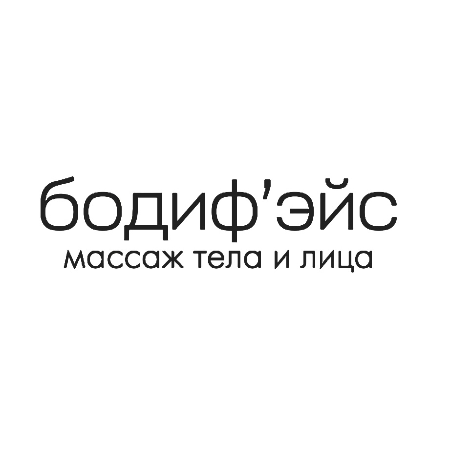 бодиф’эйс