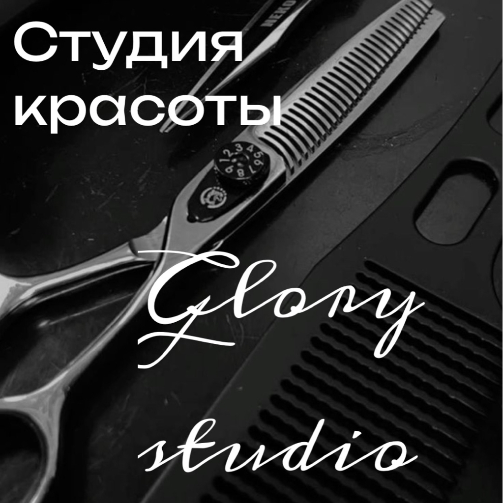 Glory studio