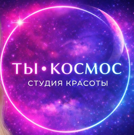 «Ты- Космос»