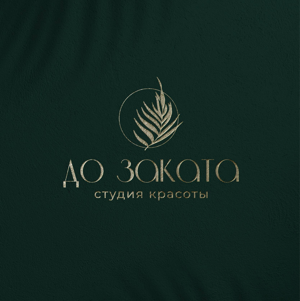 До заката
