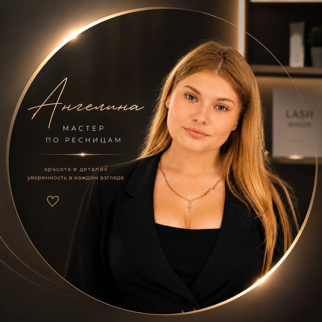 Ангелина