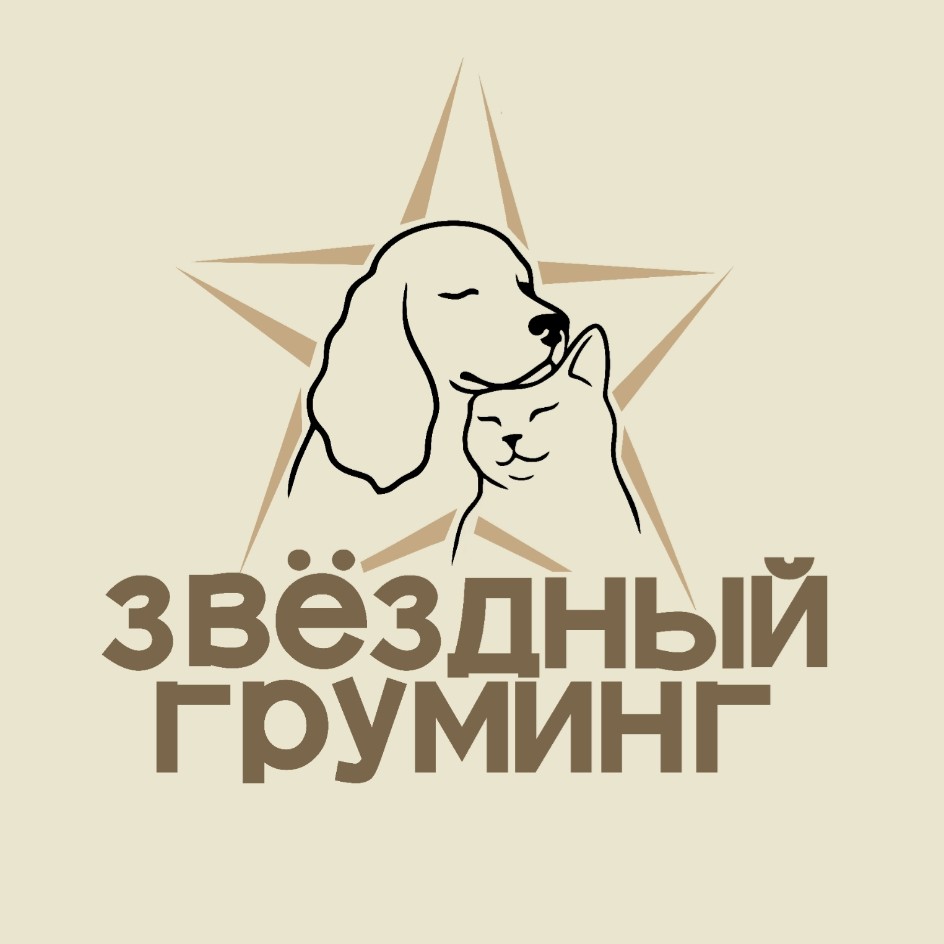 Звездный груминг