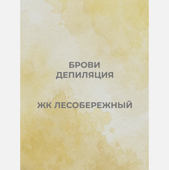 Полина